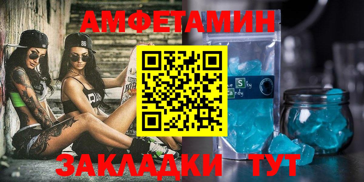 АМФ  Амфетамин  Братск  Амфетамин 98%  Вход с VPN 