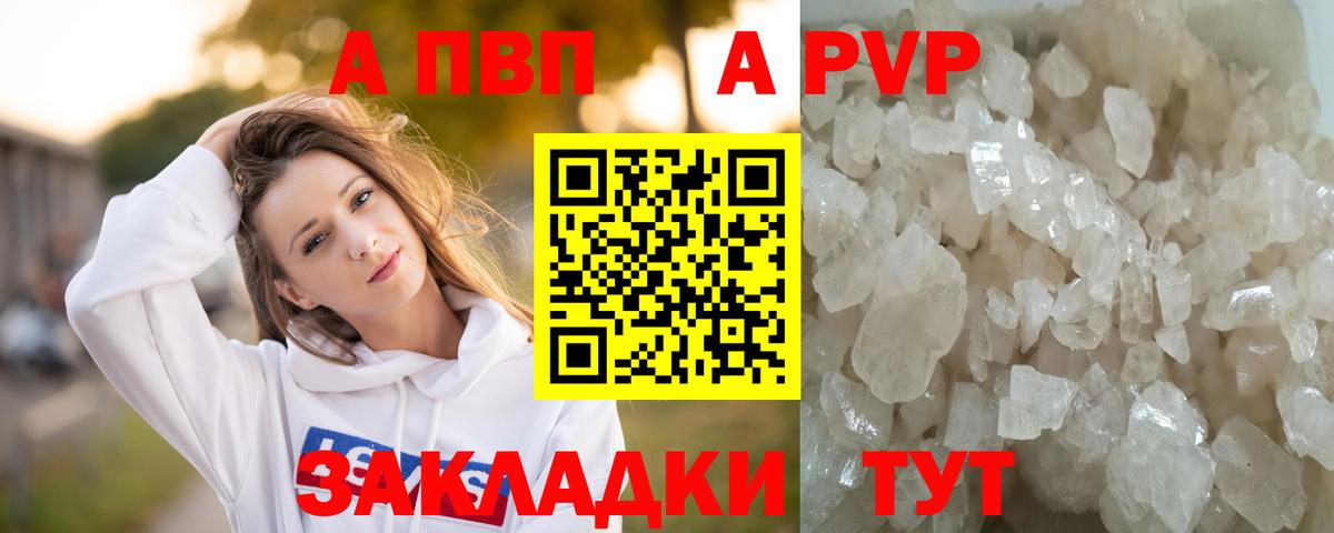 А ПВП VHQ  Вход с VPN  Alfa_PVP мука  Братск  A PVP  Alpha PVP СК КРИС 