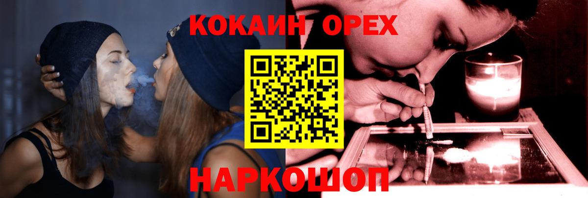 Cocaine Боливия  КОКАИН Columbia  Вход с VPN  Братск 