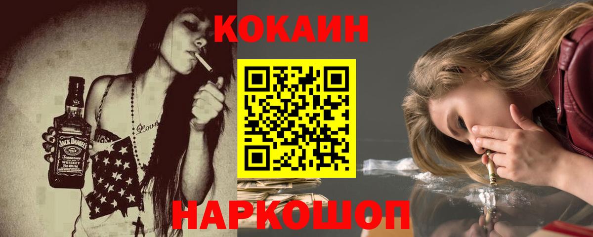Кокаин Эквадор Братск