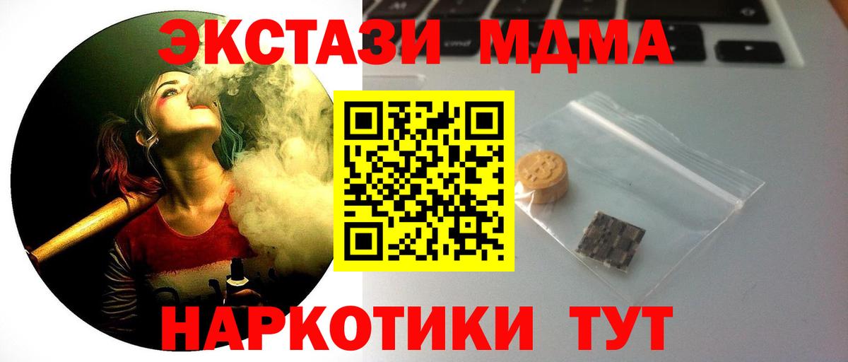 Экстази Дубай Братск