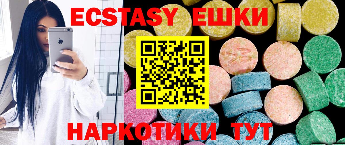 ЭКСТАЗИ 250 мг  Ecstasy  Братск  Вход с VPN 