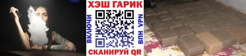 Гашиш гарик Братск