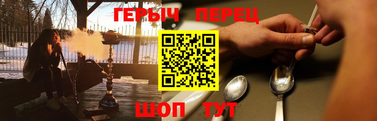 Братск  Героин афганец  ГЕРОИН  Вход с VPN 