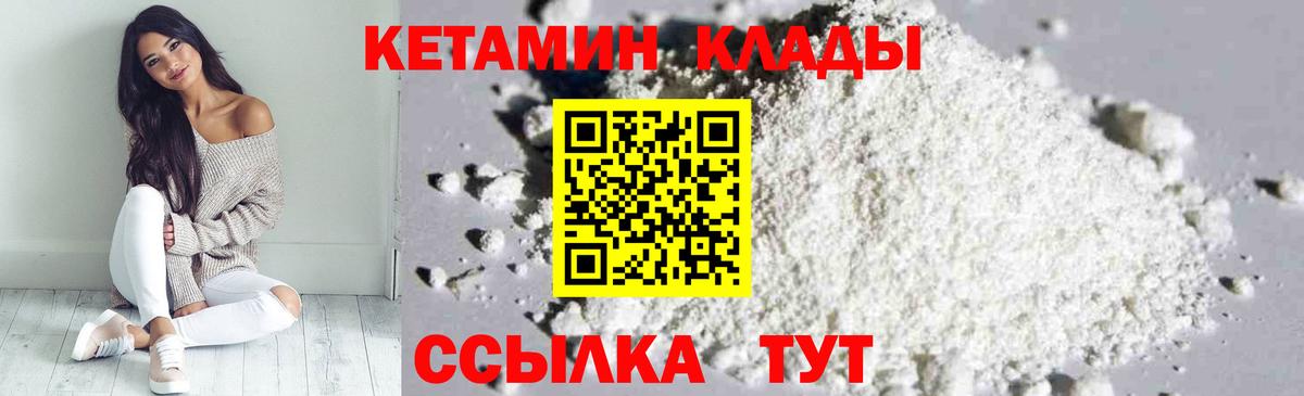 КЕТАМИН VHQ  mega онион  Вход с VPN  Братск  Кетамин ketamine 