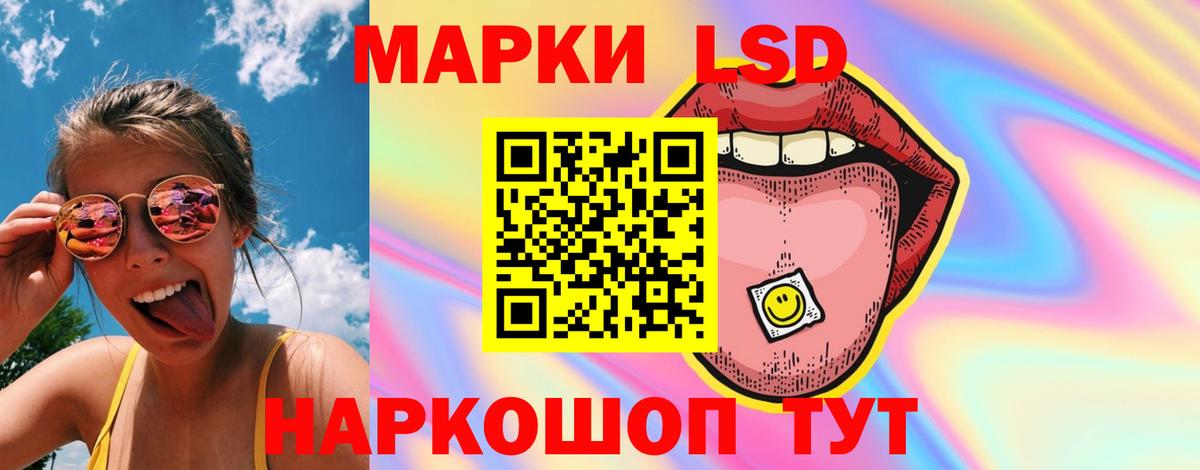 ЛСД экстази кислота  ЛСД экстази  Братск  Лсд 25 экстази кислота  Вход с VPN 