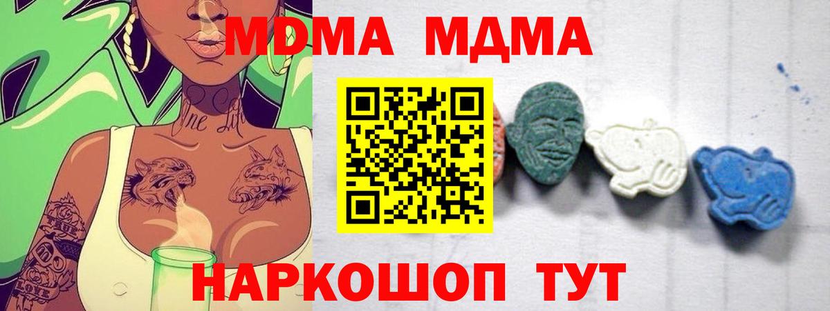 Братск  MDMA кристаллы  Вход с VPN  МДМА VHQ 