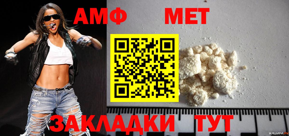 Метамфетамин Декстрометамфетамин 99.9%  Вход с VPN  Братск 
