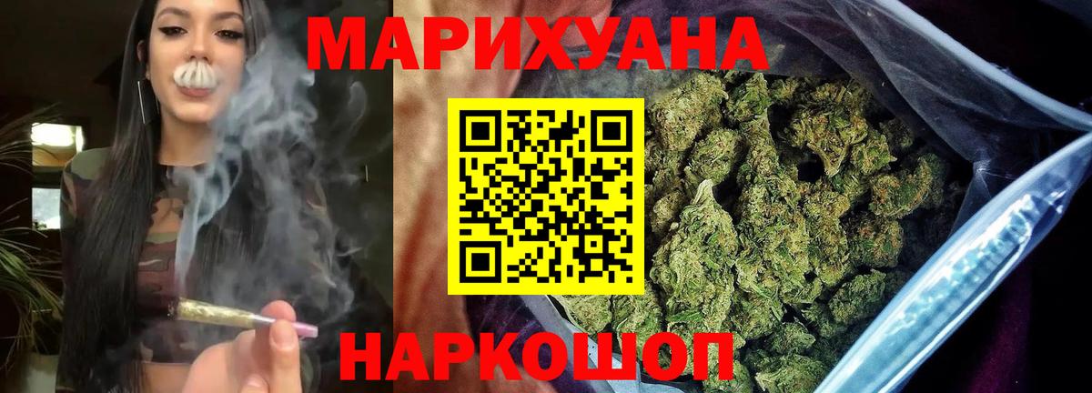 МАРИХУАНА план  Вход с VPN  Шишки марихуана сатива  Бошки марихуана марихуана  Братск  Бошки марихуана THC 21% 